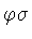 $\varphi \sigma $