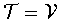 ${\cal T}
= {\cal V}$