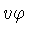 $v\varphi$